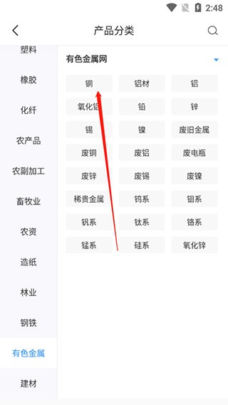 卓创资讯手机版