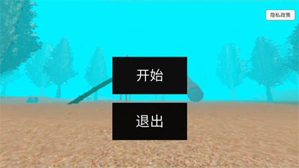 恐怖逃亡