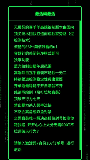 无畏契约喜羊羊直装