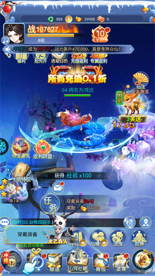 请问你为啥这么厉害(0.1折)