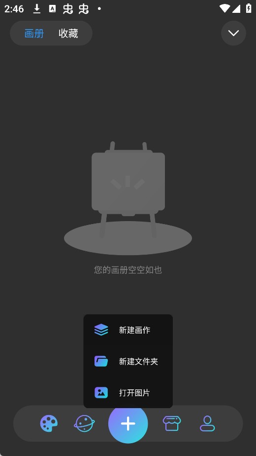 HiPaint绘画