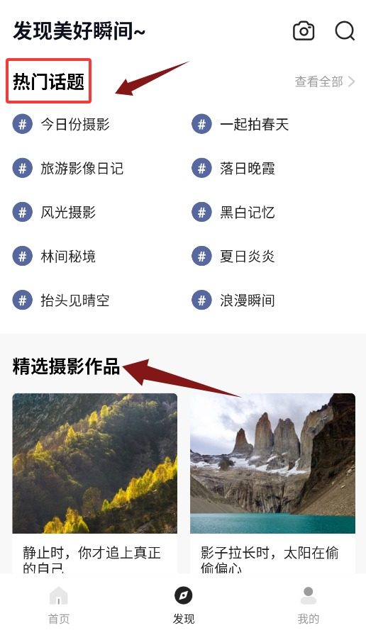 相机控制大师