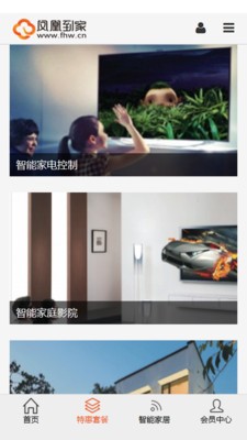 凤凰到家