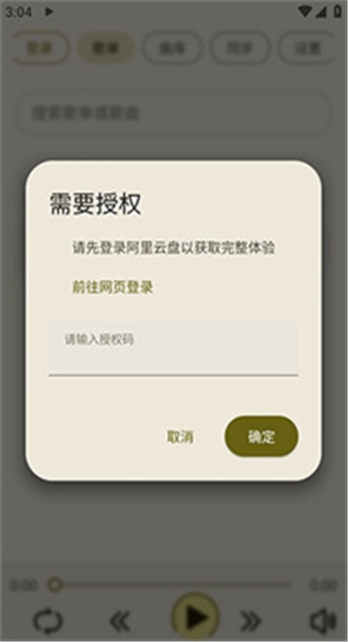 YunYin音乐