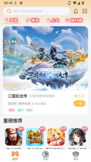 玩姜湖