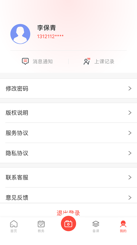 墨香美育教师