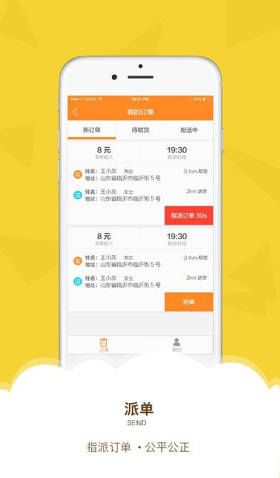 草根快服员