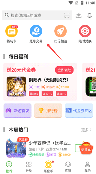 小8游戏盒