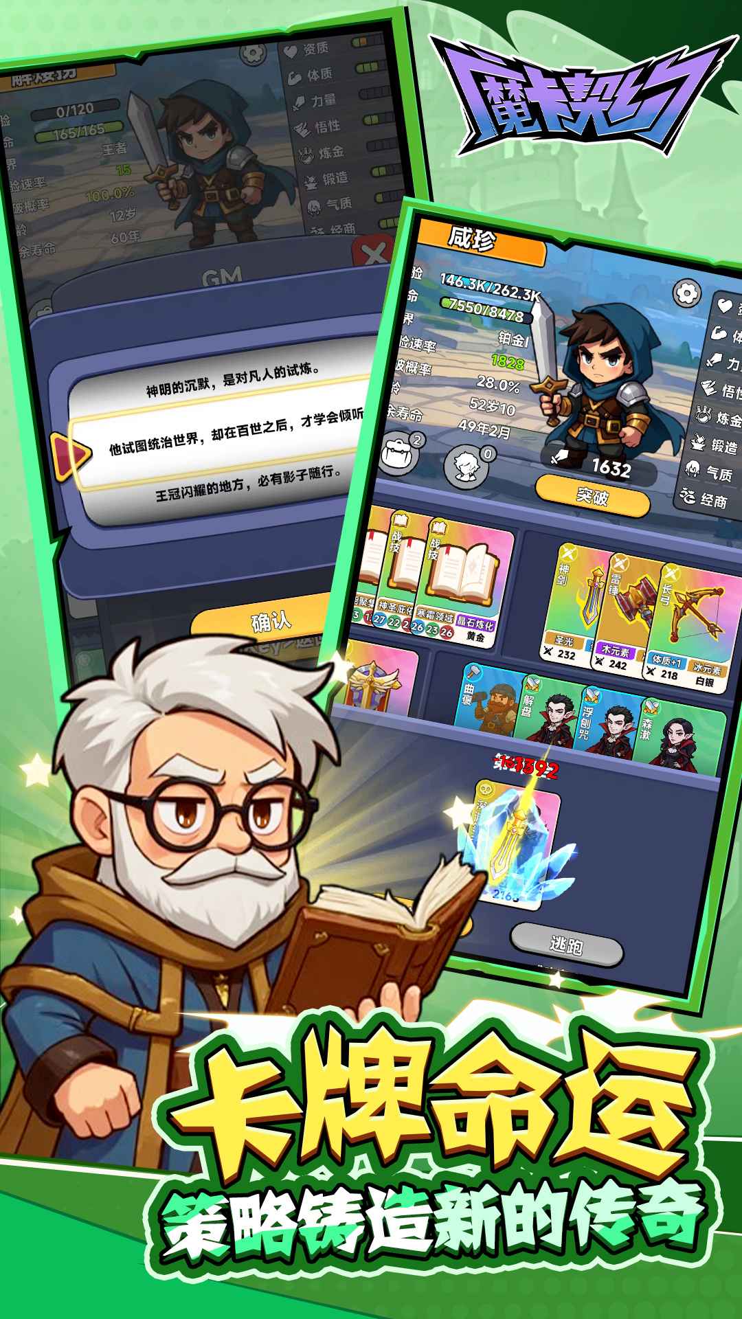魔卡契约