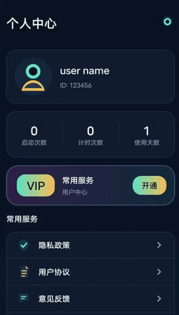 连续自动点击器