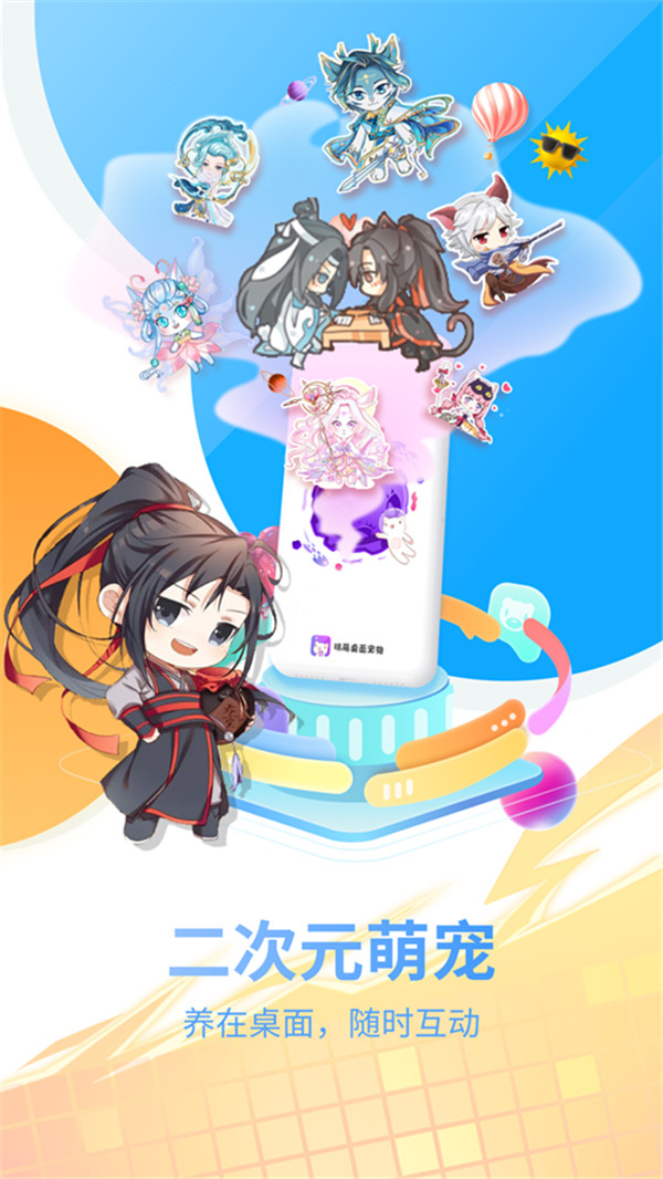 咪萌桌面宠物免费版