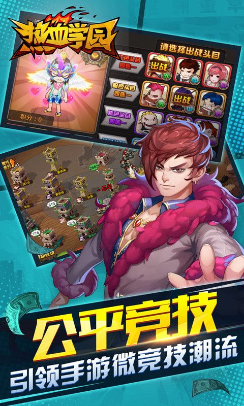 热血学园