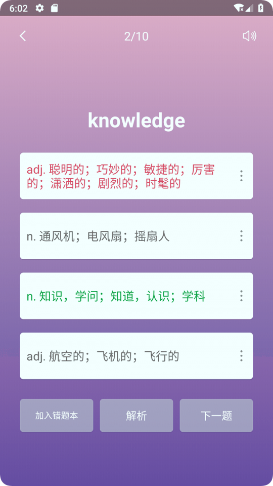 英汉随身词典