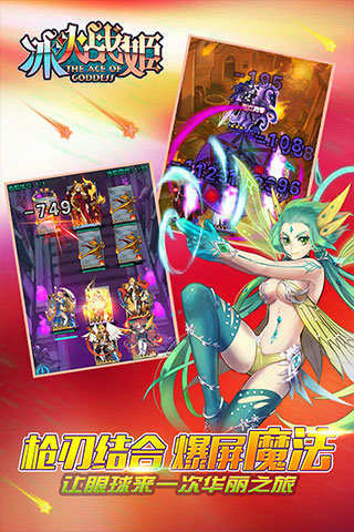冰火战姬ol