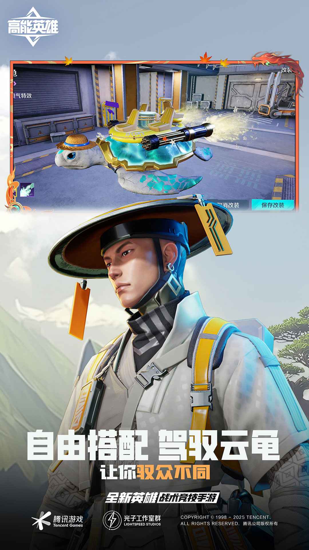 高能英雄云玩