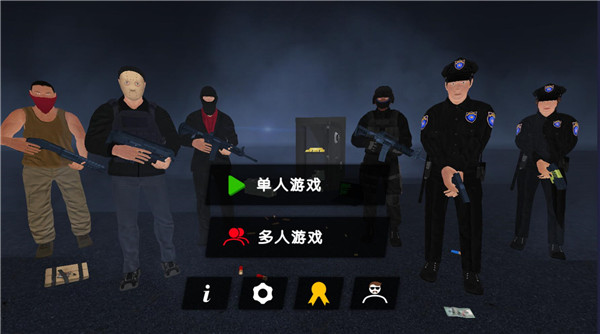 警察和强盗模拟器中文版