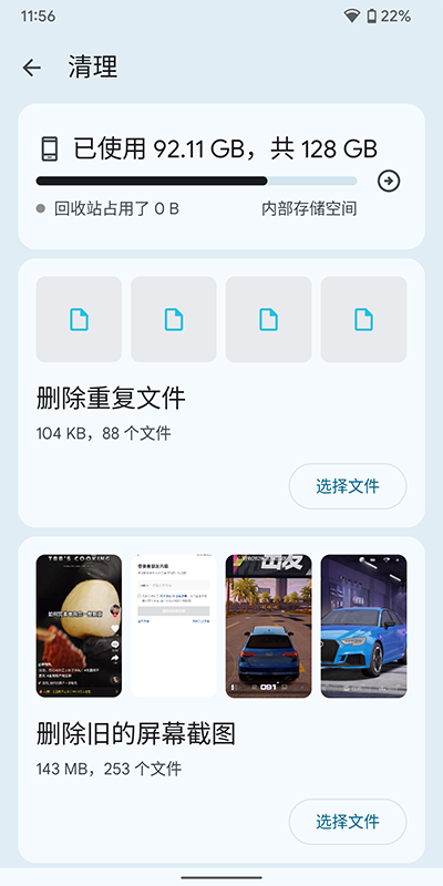 谷歌文件极客app