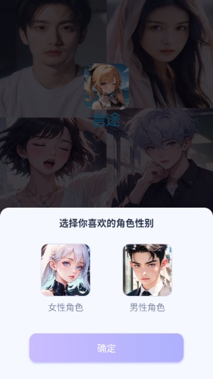 言途ai