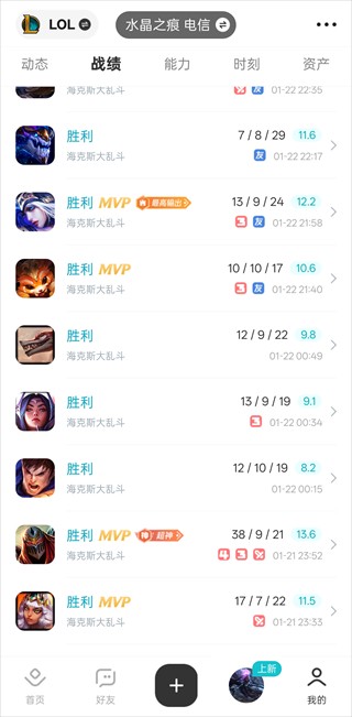 掌上英雄联盟手机版