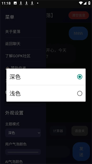 星落AI