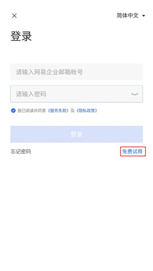 灵犀办公