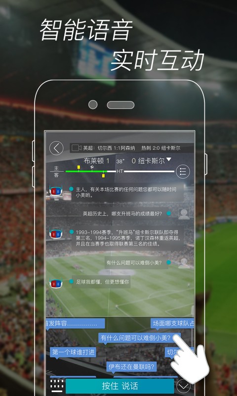 ai球
