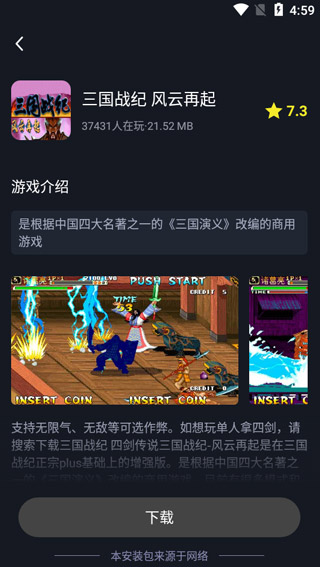 逐鹿助手模拟器