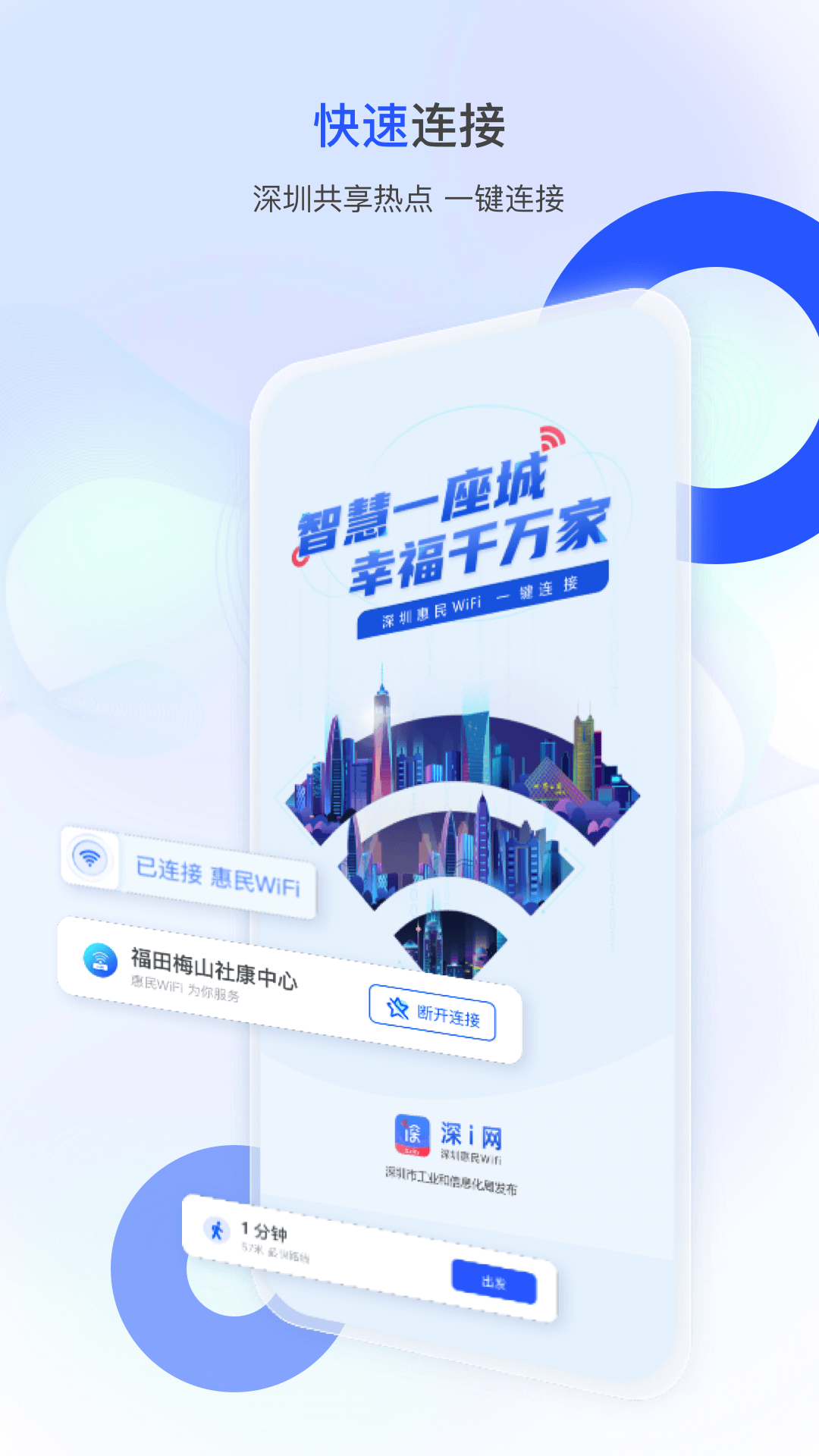 深i网