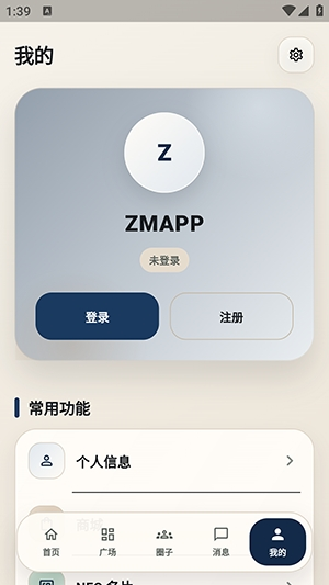 绒兽社区
