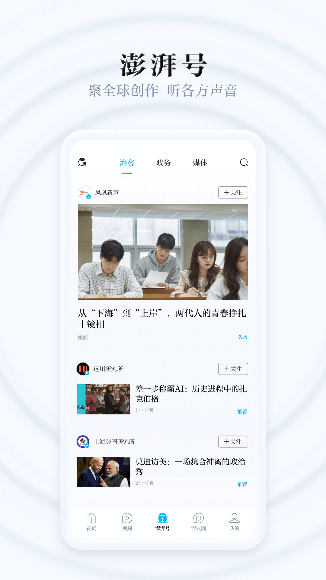 澎湃国际