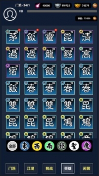 江江江湖