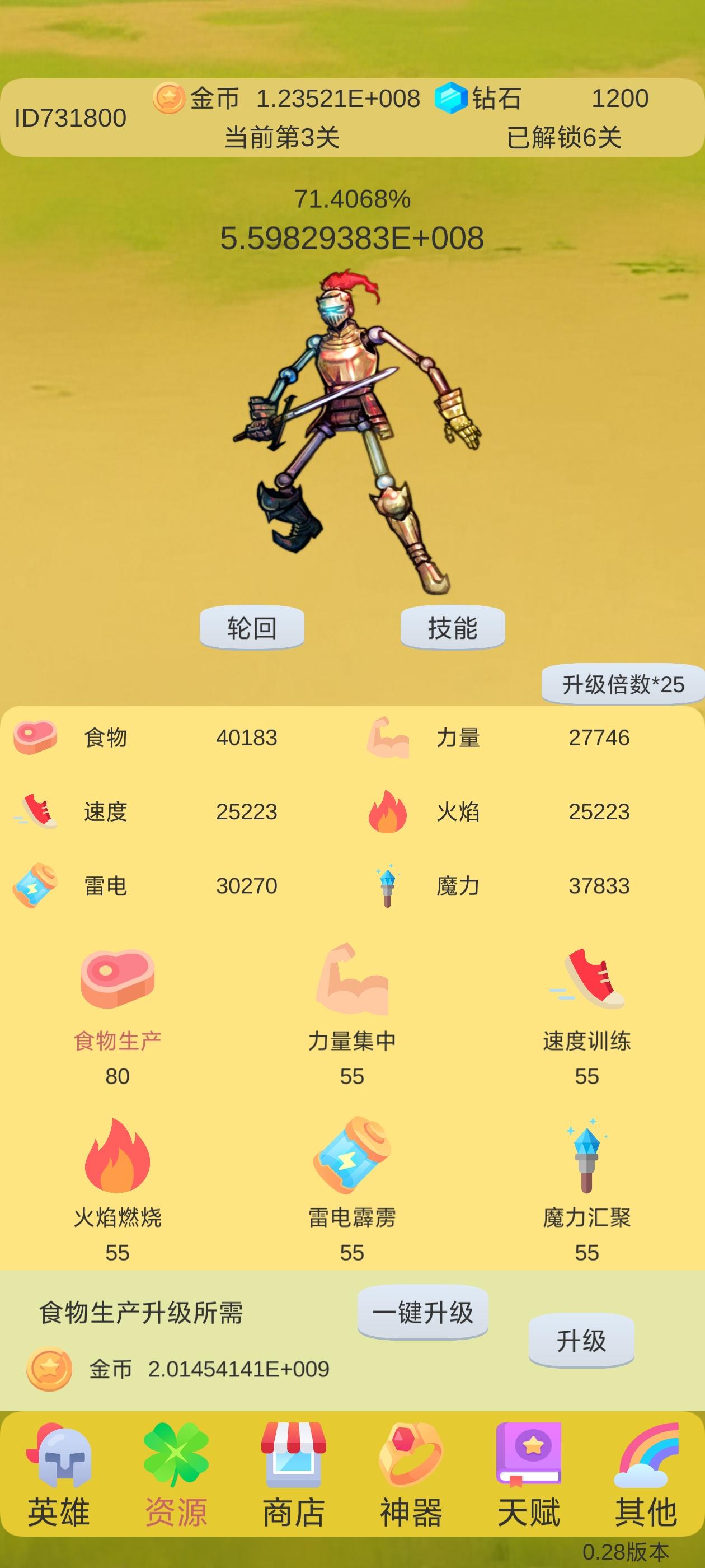 轮回打boss