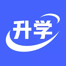 升学一网通