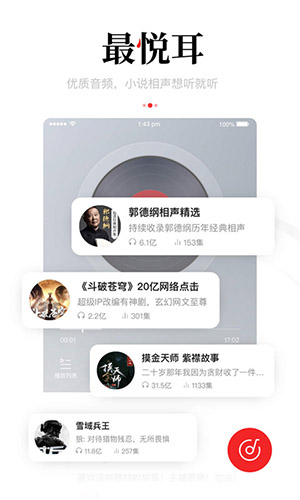 一点资讯