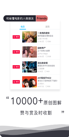 图说电影