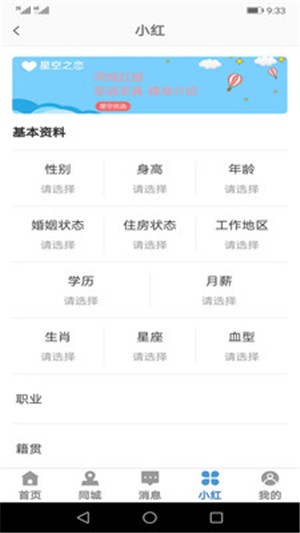 友恋星空