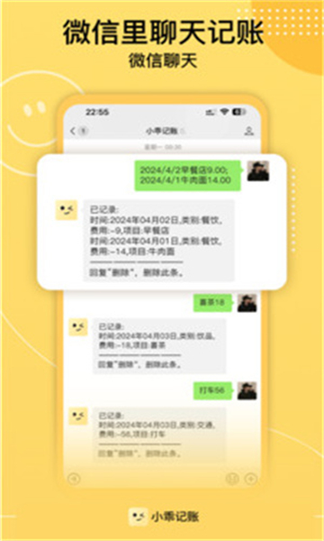 小乖记账app