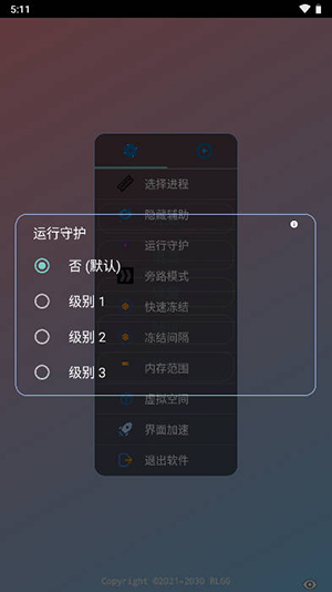 阿婆主全防