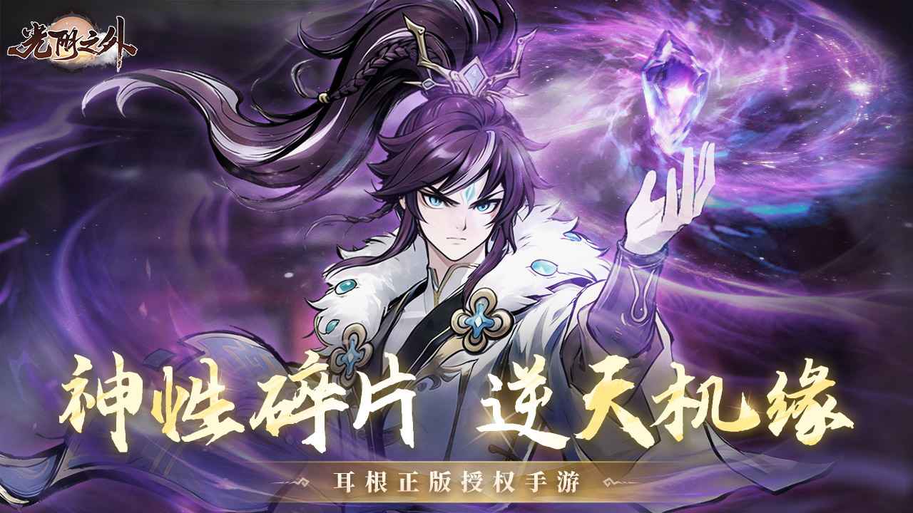 光阴之外