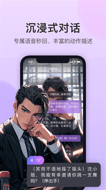 异世界回响AI