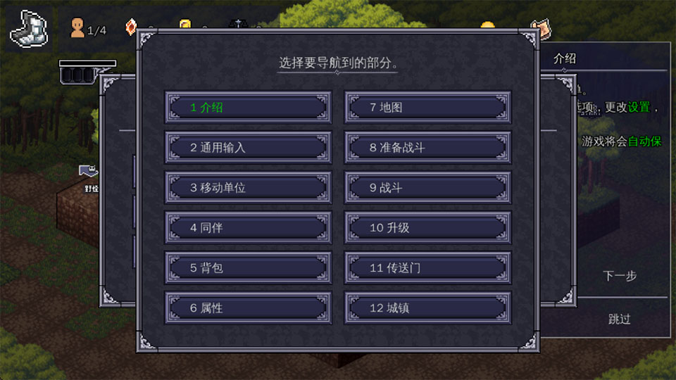 战术地牢