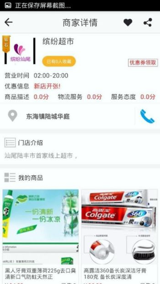 缤纷汕尾