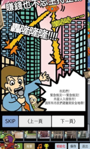 天天不上班