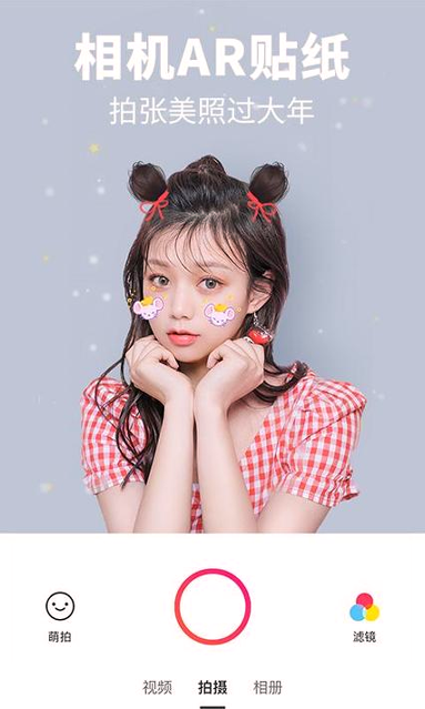 美图秀秀APP