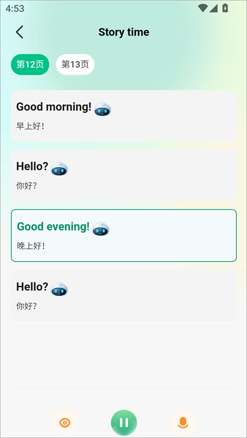 纳米盒同步单词