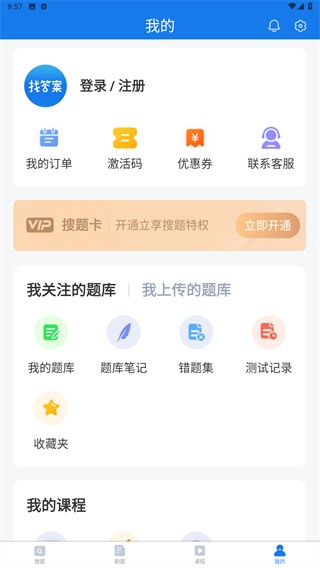 上学吧找答案