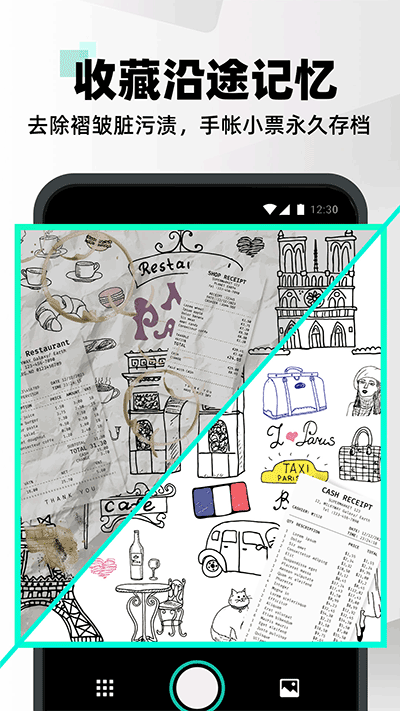 扫描全能王app