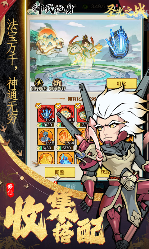 圣光之战(0.1折开箱买断版)
