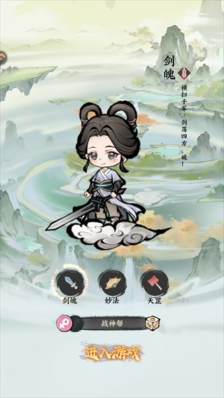 无极侠士
