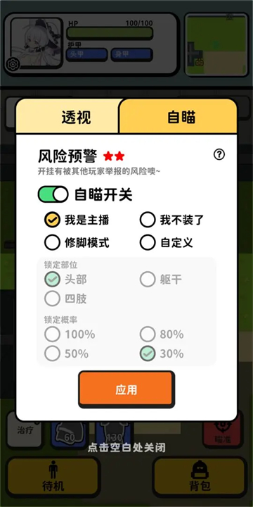 搜打撤模拟器中文版